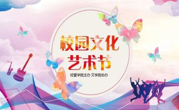 学校活动总结参考7篇