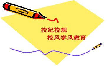 校纪检工作报告6篇