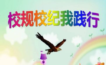 校纪检部工作计划范文通用5篇