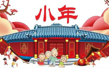 小年会活动策划推荐8篇