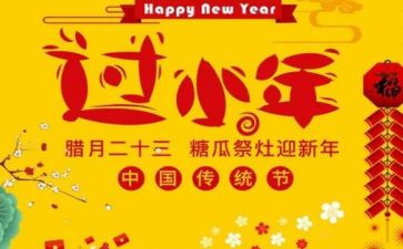 社区小年活动方案6篇