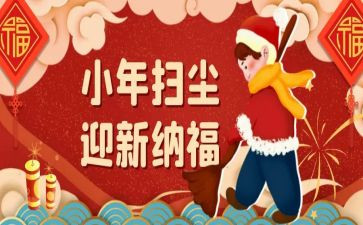 小年会活动策划6篇