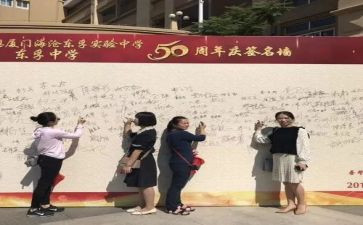 回母校校庆演讲稿6篇