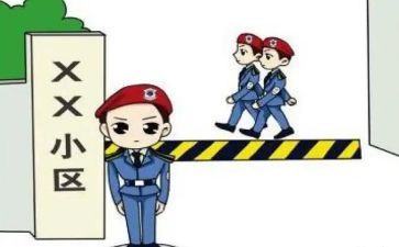物业小区保安工作总结优质8篇