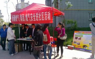 小区活动方案精选6篇