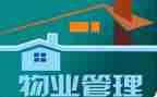 小区物业公司年终总结8篇