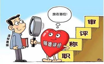 小学教师职称工作总结通用6篇