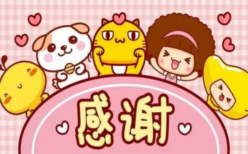 关于谢谢的作文优秀7篇