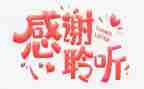 谢谢你的作文模板5篇