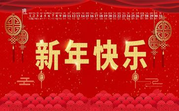 村新的一年工作计划推荐6篇