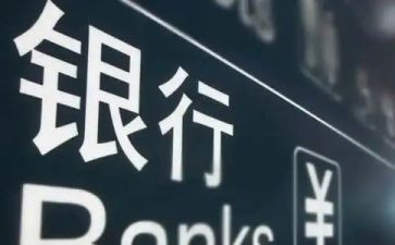 2024年银行支行行长述职报告6篇