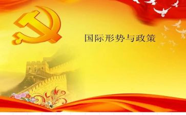 新形势下的若干准则心得体会5篇