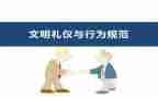 中学生行为规范守则心得体会5篇