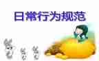 违反中小学职业道德行为处理办法心得体会6篇