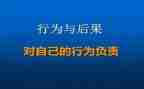 校园不文明行为演讲稿6篇