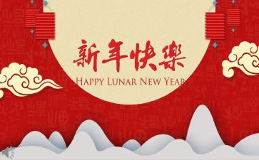 2024校长新年致辞稿通用8篇