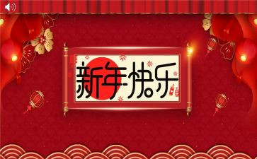 2023销售新年工作计划优秀5篇