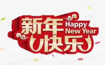 新年工作计划优质5篇