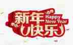 行政岗新年工作计划6篇