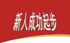 新人入职工作心得体会7篇