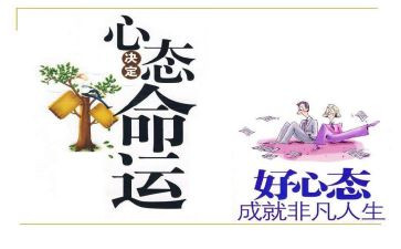 积极的心态的演讲稿8篇
