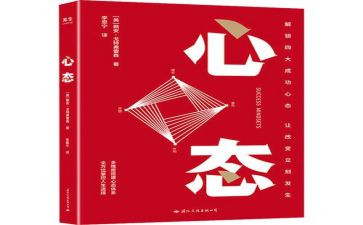 心态演讲稿优秀6篇