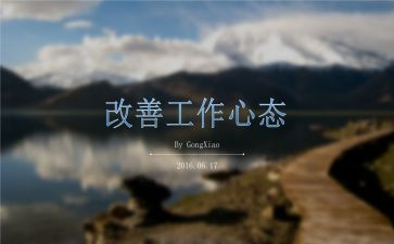 心态培训的心得体会8篇