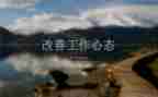 心态培训的心得体会8篇