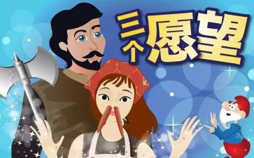 我有一个心愿的作文最新8篇