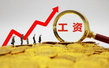 改薪资申请书8篇