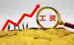 改薪资申请书8篇