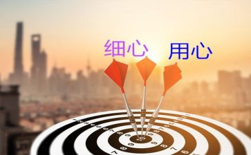 不细心作文8篇