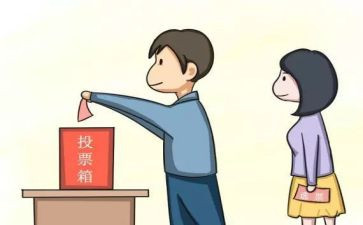 居委会选举工作总结6篇