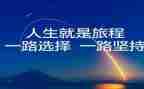 你选择的路作文参考7篇