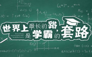 北大学霸的演讲稿优质5篇