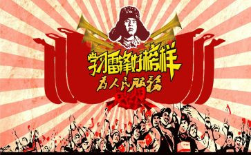 中学雷锋活动总结模板6篇