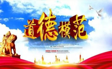 爱亲孝老先进模范事迹6篇