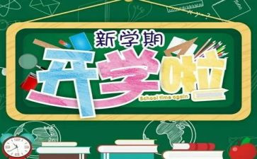 学期幼儿工作计划优秀5篇