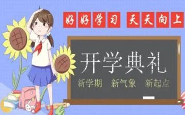 半学期的总结作文精选8篇