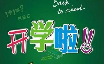 小学第二学期工作计划6篇