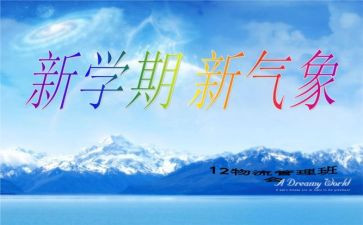 小学第二学期工作计划优质8篇