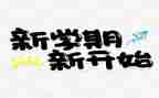第二学期班主任工作计划优质7篇