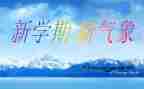 幼儿园学期初工作计划7篇