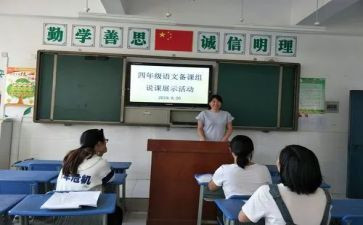 关于小学情况的调查报告8篇
