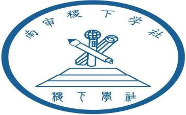大学社实活动总结通用5篇