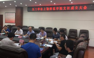 大学社团工作心得体会7篇