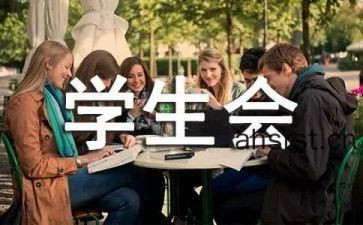 学生会培训工作总结7篇