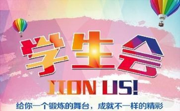 学生会月总结参考7篇