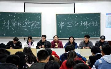 学生会精选演讲稿优质6篇
