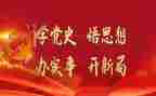 学史学习心得体会6篇